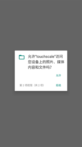 touchscale称重小工具 touchscale称重小工具