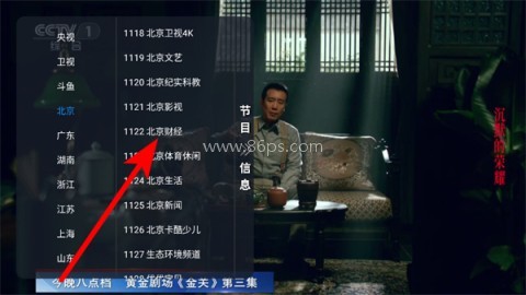非凡TV 第10张图