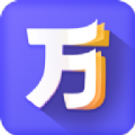 万词王官方免费版