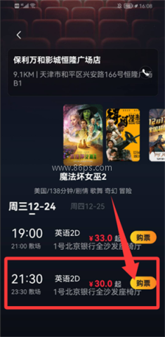 魔卫电影 第2张图
