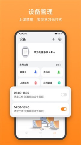 智能关怀app 智能关怀app