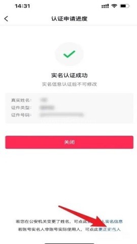 美国版抖音tiktok