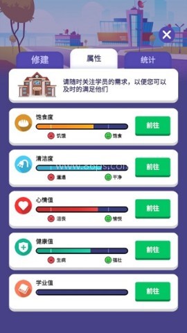 我要当校长无限金币 第3张图