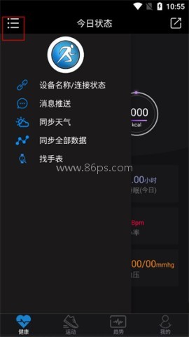 乐动穿戴 第2张图