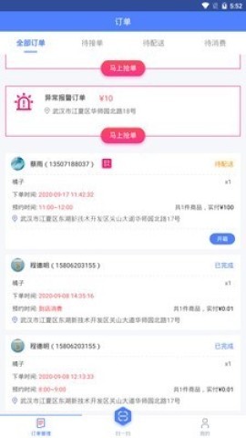 少掌门