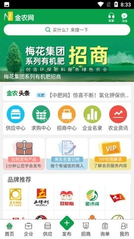 中国农药信息网