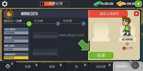 篮球战役游戏
