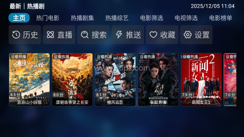 秒播追剧