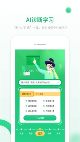 人教智能教辅