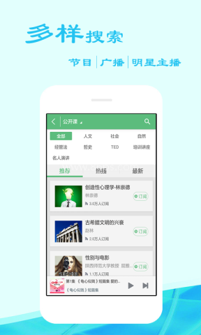 有声听书吧官方版