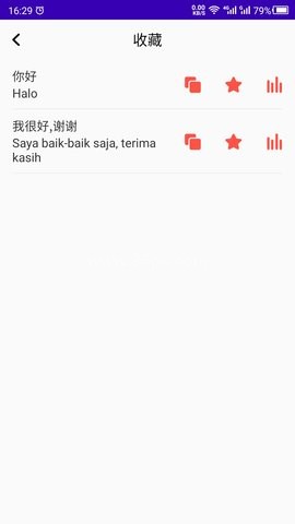 印尼语教育