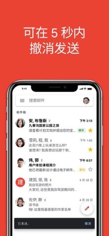 gmail邮箱官网版