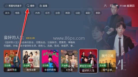 熊猫电视盒子 第4张图