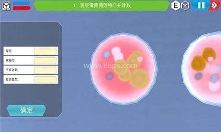 mlabs移动虚拟实验室