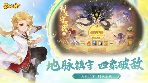 梦幻西游时空服 第1张图