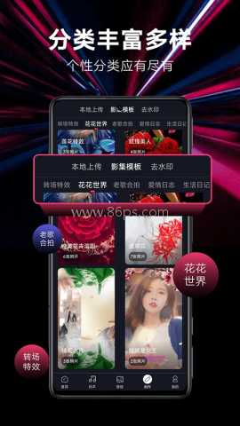 来电秀秀手机铃声