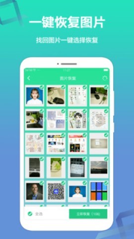 卓越手机数据恢复 第2张图