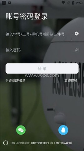 翱翔门户app