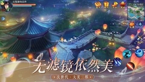 倩女幽魂oppo渠道服