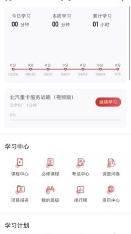 云赋能app
