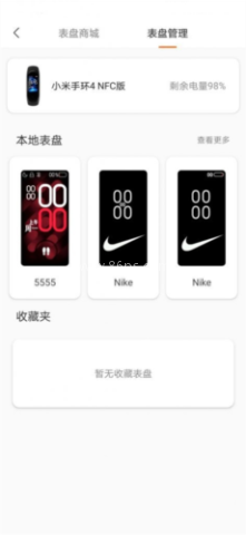 米坛表盘自定义工具 第3张图