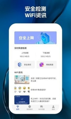 wifi天天见 第2张图