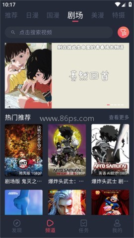 动漫共和国官网版 动漫共和国官网版