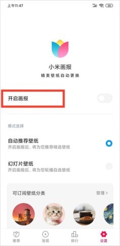 小米画报旧版 第3张图