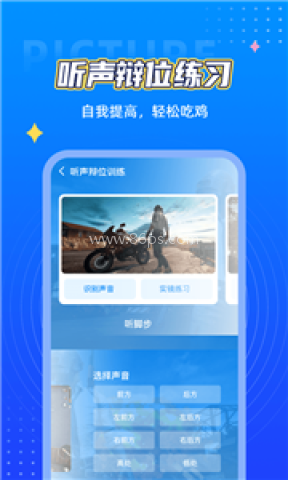 北幕画质助手 北幕画质助手