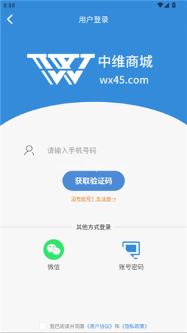 中维商城 第3张图