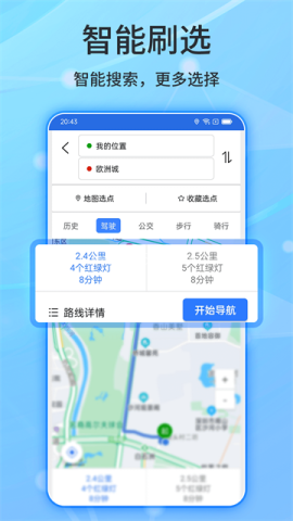 北斗导航官方正版