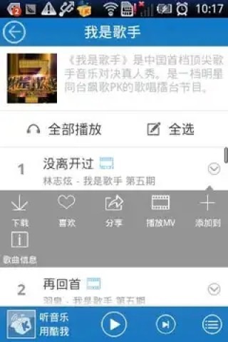 酷我音乐2013安卓版