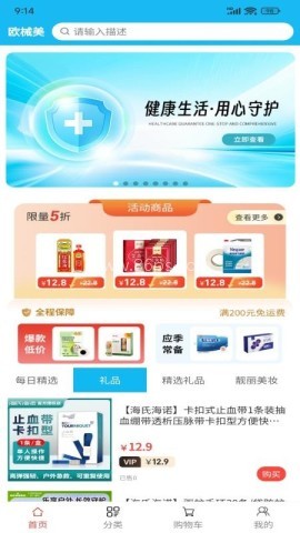 欧械美 第1张图