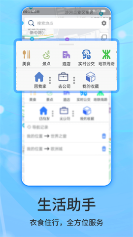 北斗导航官方正版