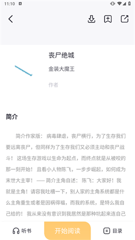几何小说 几何小说