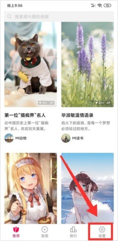小米画报旧版 第2张图