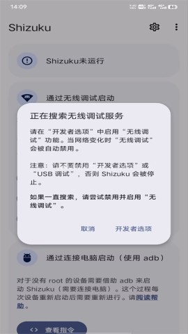 PUBG Tool Shizuku版
