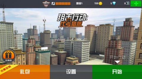 狙击行动代号猎鹰国际服