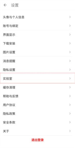 酷安免费版