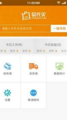易代买