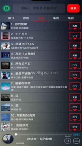symusic