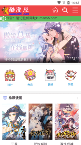 酷漫屋漫画下拉式