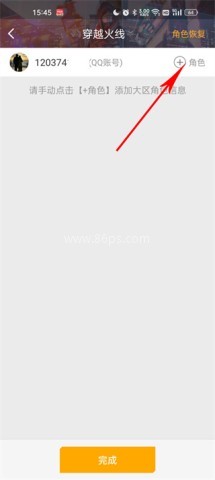 cf掌火 第8张图