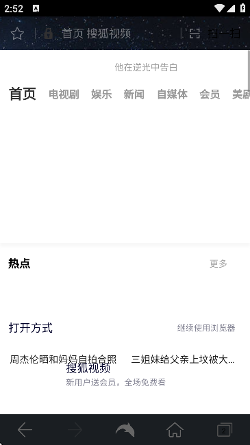 海豚浏览器