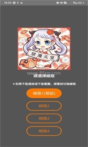jmcomic2.apk.1.8.2
