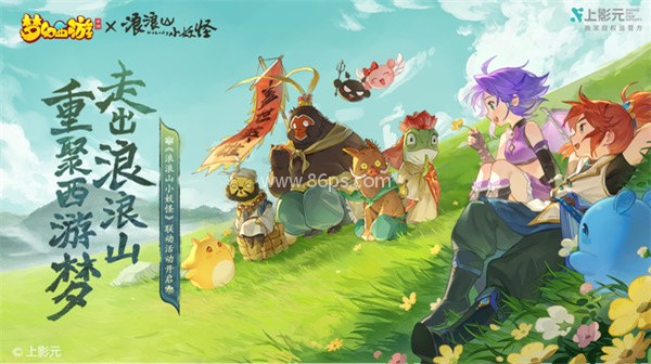 梦幻西游手游网易版