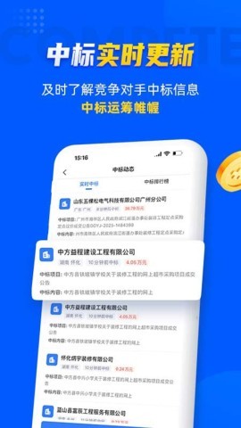 乙方宝招标