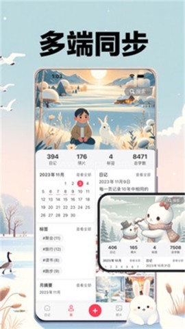 十年日记手机版