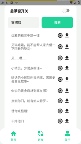 王者语音盒