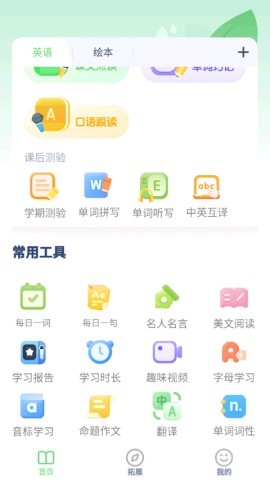 七年级上册英语人教版